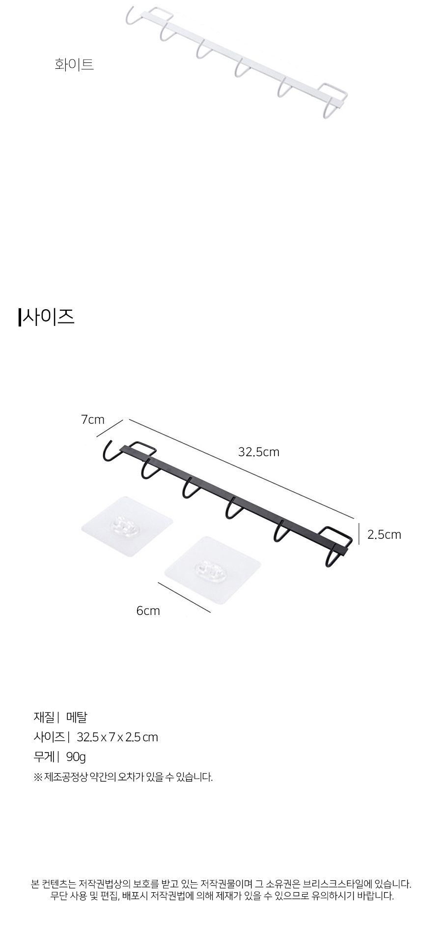 다용도 벽걸이 후크 6단 무타공 접착식 걸이 다용도걸이 부착형걸이 걸이용품 수건걸이 타올걸이 화장실걸이 타월걸이 벽걸이후크 가방걸이 후크걸이