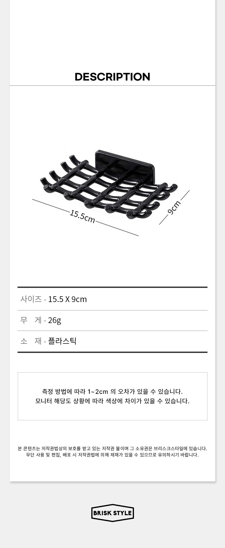 격자 물빠짐 부착식 비누 홀더 물빠짐비누걸이 부착식비누정리함 부착식비누걸이 비누정리통 비누대 비누받침대 비누홀더 비누케이스 비누통 비누보관대 비누수납대 비누거치대