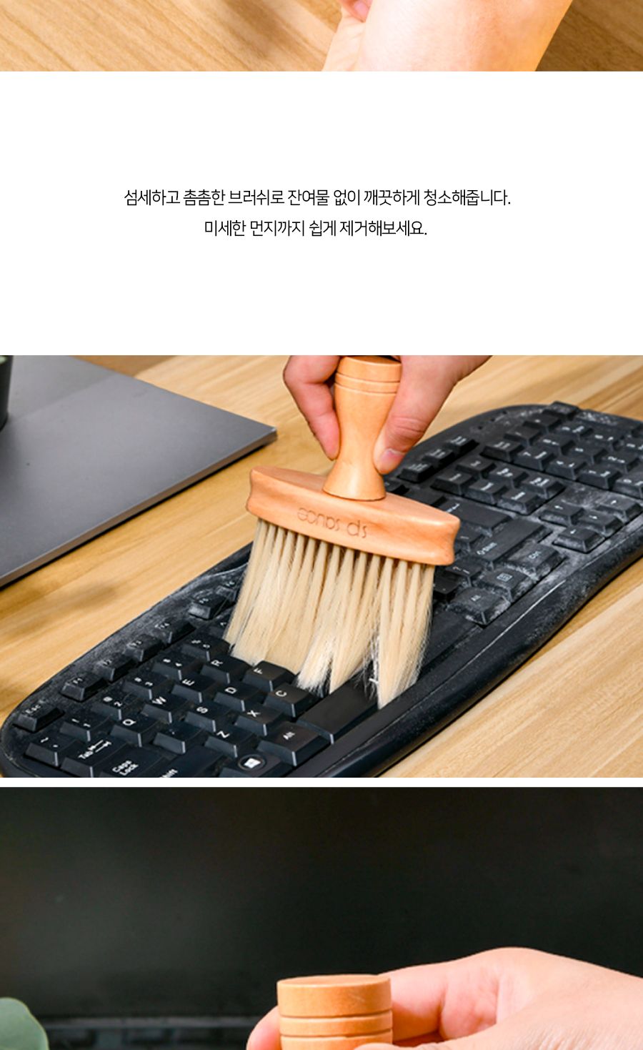 우드 먼지 청소 브러시 우드먼지청소솔 컴퓨터키보드먼지털이 컴퓨터키보드청소솔 브러쉬 청소솔 청소브러쉬 청소브러시 먼지제거솔 먼지털이솔 가정용청소솔