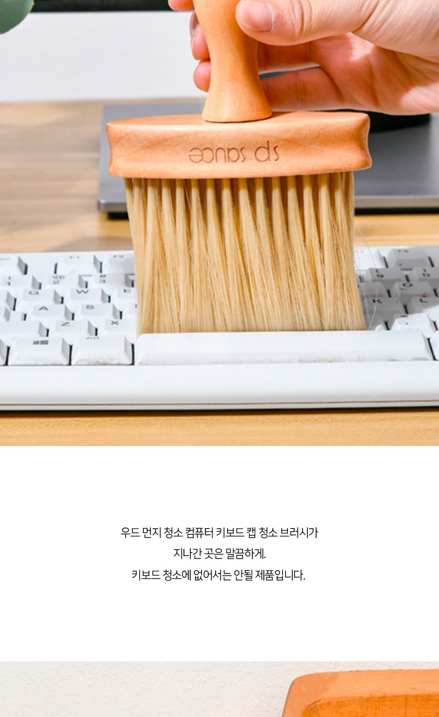 우드 먼지 청소 브러시 우드먼지청소솔 컴퓨터키보드먼지털이 컴퓨터키보드청소솔 브러쉬 청소솔 청소브러쉬 청소브러시 먼지제거솔 먼지털이솔 가정용청소솔