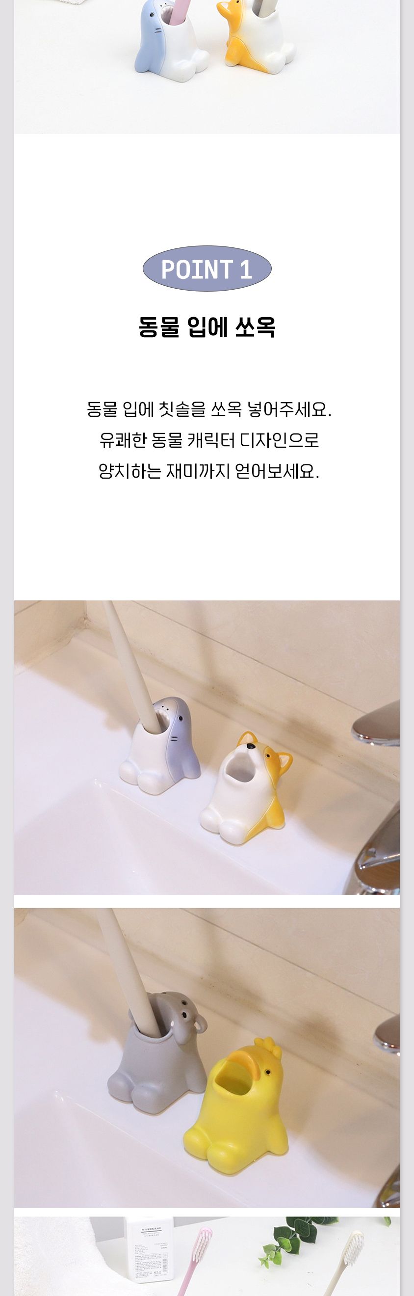 귀여운 캐릭터 동물 칫솔 홀더 거치대 칫솔꽂이세트 귀여운칫솔꽂이 가족용칫솔꽂이 어린이용칫솔꽂이 칫솔꽂이 욕실칫솔꽂이 부착형칫솔거치대 예쁜칫솔거치대 칫솔거치대
