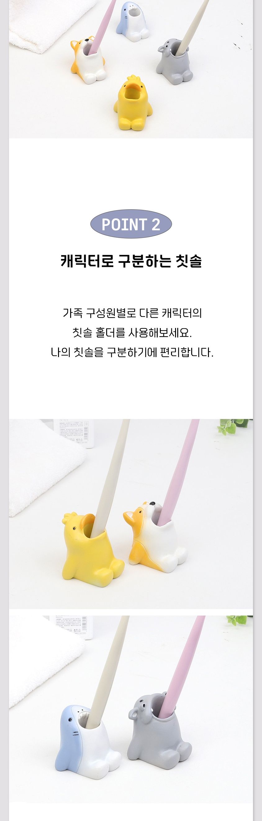 귀여운 캐릭터 동물 칫솔 홀더 거치대 칫솔꽂이세트 귀여운칫솔꽂이 가족용칫솔꽂이 어린이용칫솔꽂이 칫솔꽂이 욕실칫솔꽂이 부착형칫솔거치대 예쁜칫솔거치대 칫솔거치대