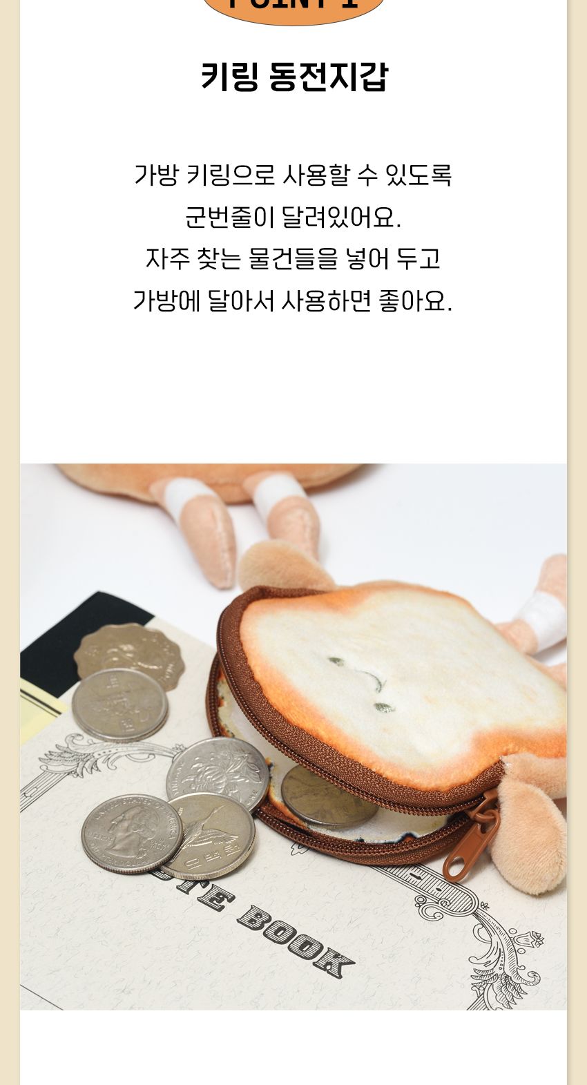 식빵 인형 에어팟 동전 지갑 키링 식빵동전지갑키링 식빵인형파우치키링 식빵이어폰케이스키링 키링 열쇠고리 동전지갑키링 동전지갑열쇠고리