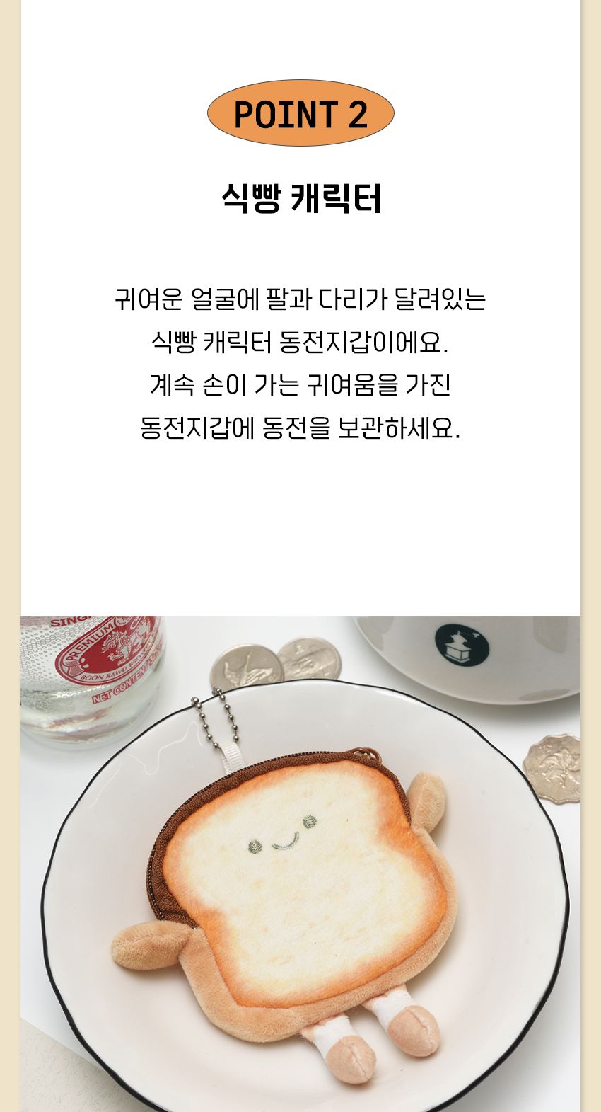 식빵 인형 에어팟 동전 지갑 키링 식빵동전지갑키링 식빵인형파우치키링 식빵이어폰케이스키링 키링 열쇠고리 동전지갑키링 동전지갑열쇠고리