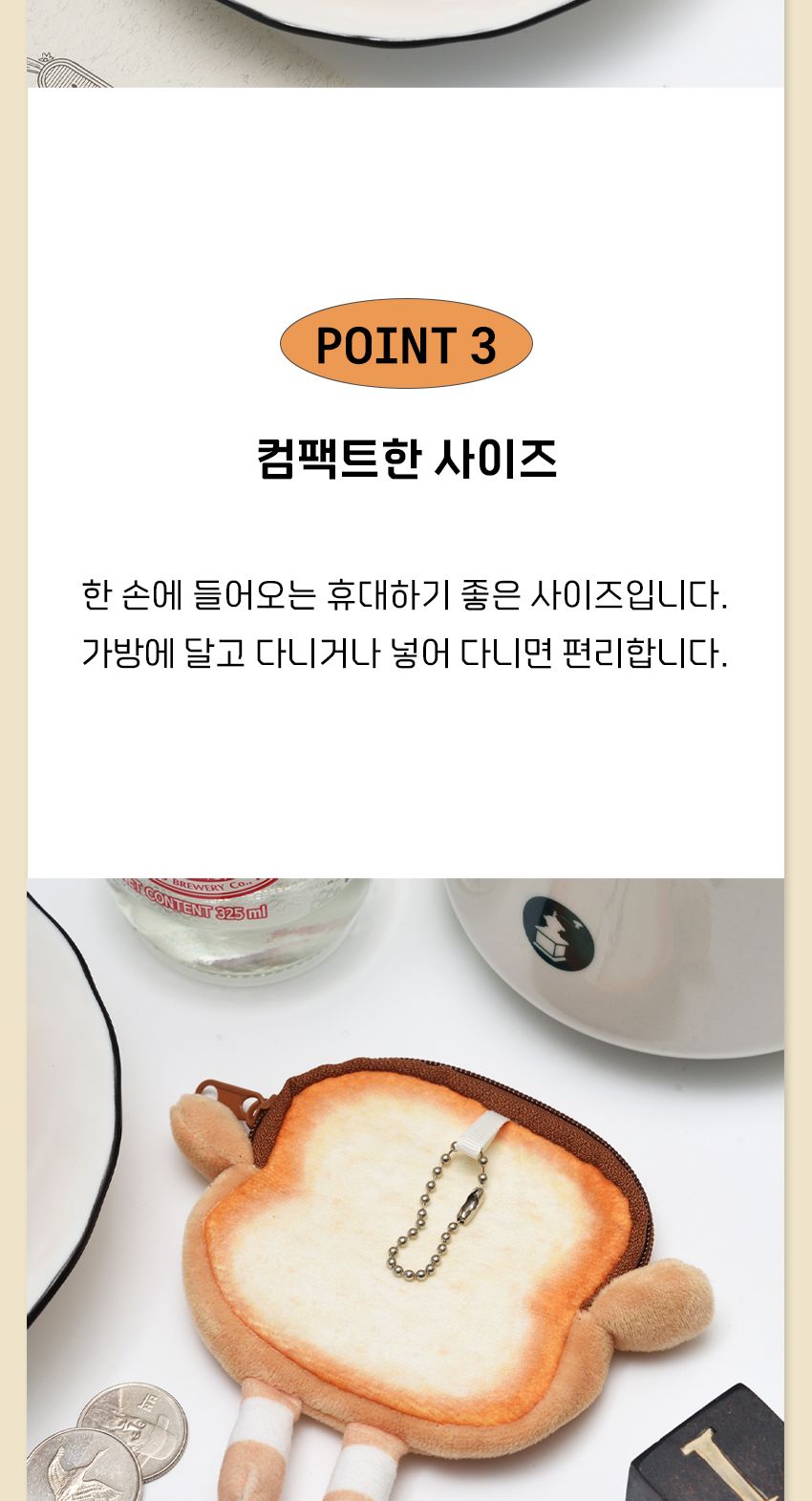 식빵 인형 에어팟 동전 지갑 키링 식빵동전지갑키링 식빵인형파우치키링 식빵이어폰케이스키링 키링 열쇠고리 동전지갑키링 동전지갑열쇠고리