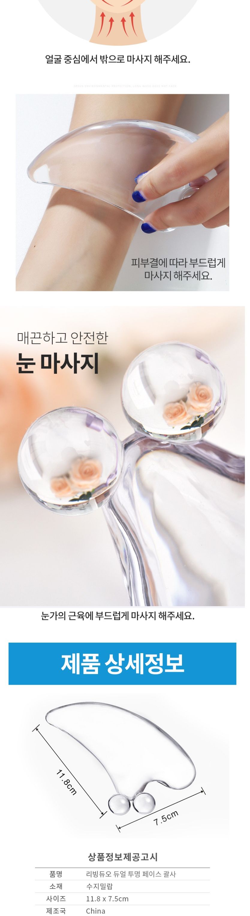 (OH) OH-M 듀얼 투명 페이스 괄사 마사지괄사 마사지기 괄사도구 마사지도구 얼굴마사지 미용괄사 미용도구 괄사마사지 지압도구