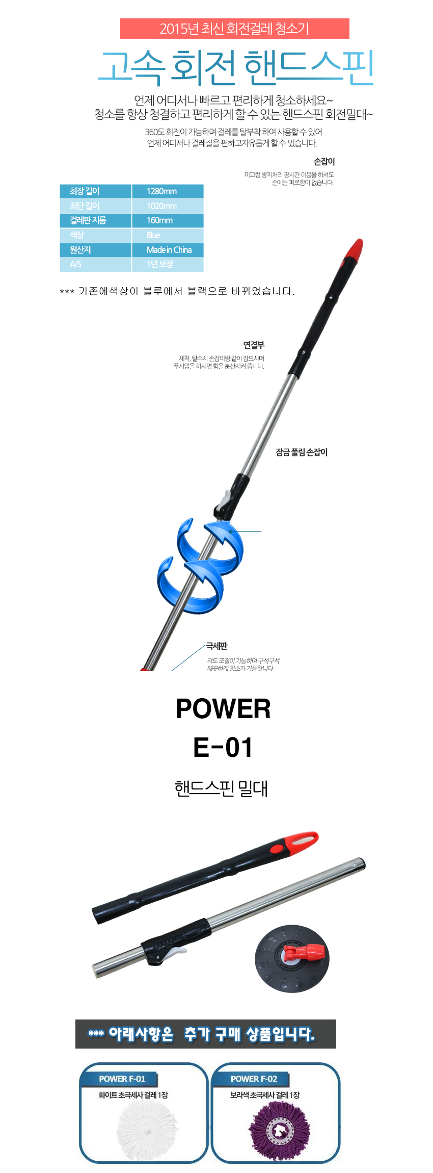BN BN-M 파워E-01 회전밀대 1개 밀대만 회전밀대용 밀대걸레 청소용품 회전밀데 청소밀대 회전밀대 탈수세척가능 청소용밀대 바닥밀대 편한밀대청소