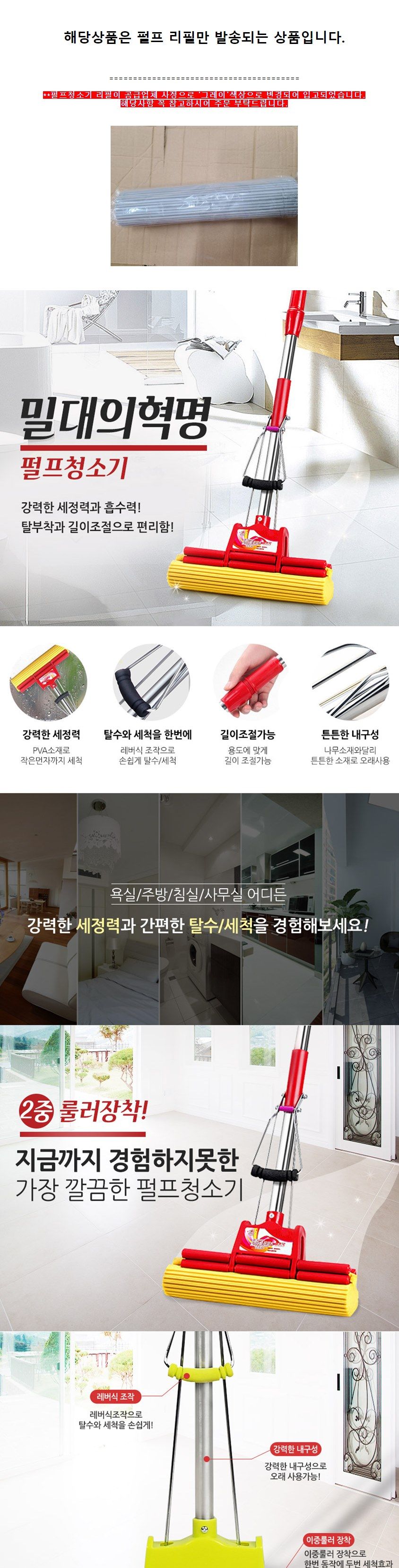 OH OH-M 밀대의혁명 펄프 청소기 리필스폰지 리필용스펀지 리필용스폰지 펄프청소기리필 펄프리필 밀대 걸레 대걸레 밀대걸레 청소밀대 마대 막대걸레 마포걸레 밀대패드 걸레 청소용밀대