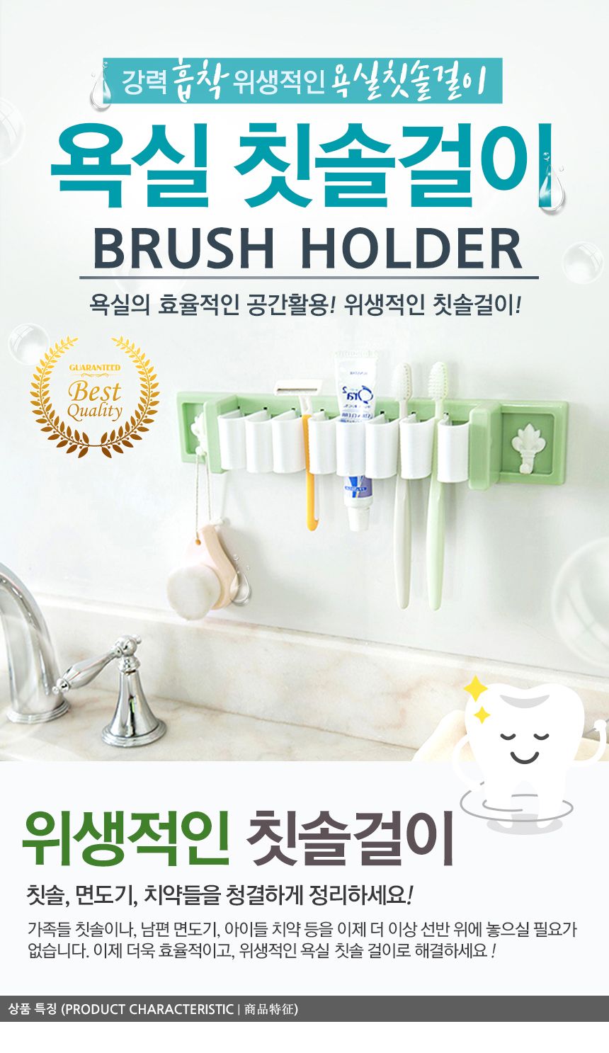 OH 심플 위생 칫솔걸이 생활용품 욕실용품 칫솔꽂이 다용도칫솔 다용도칫솔꽂이 칫솔용꽂이 칫솔수납 칫솔거치 다용도칫솔거치 심플한칫솔거치 심플칫솔꽂이