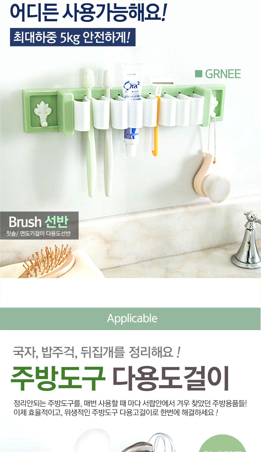 OH 심플 위생 칫솔걸이 생활용품 욕실용품 칫솔꽂이 다용도칫솔 다용도칫솔꽂이 칫솔용꽂이 칫솔수납 칫솔거치 다용도칫솔거치 심플한칫솔거치 심플칫솔꽂이
