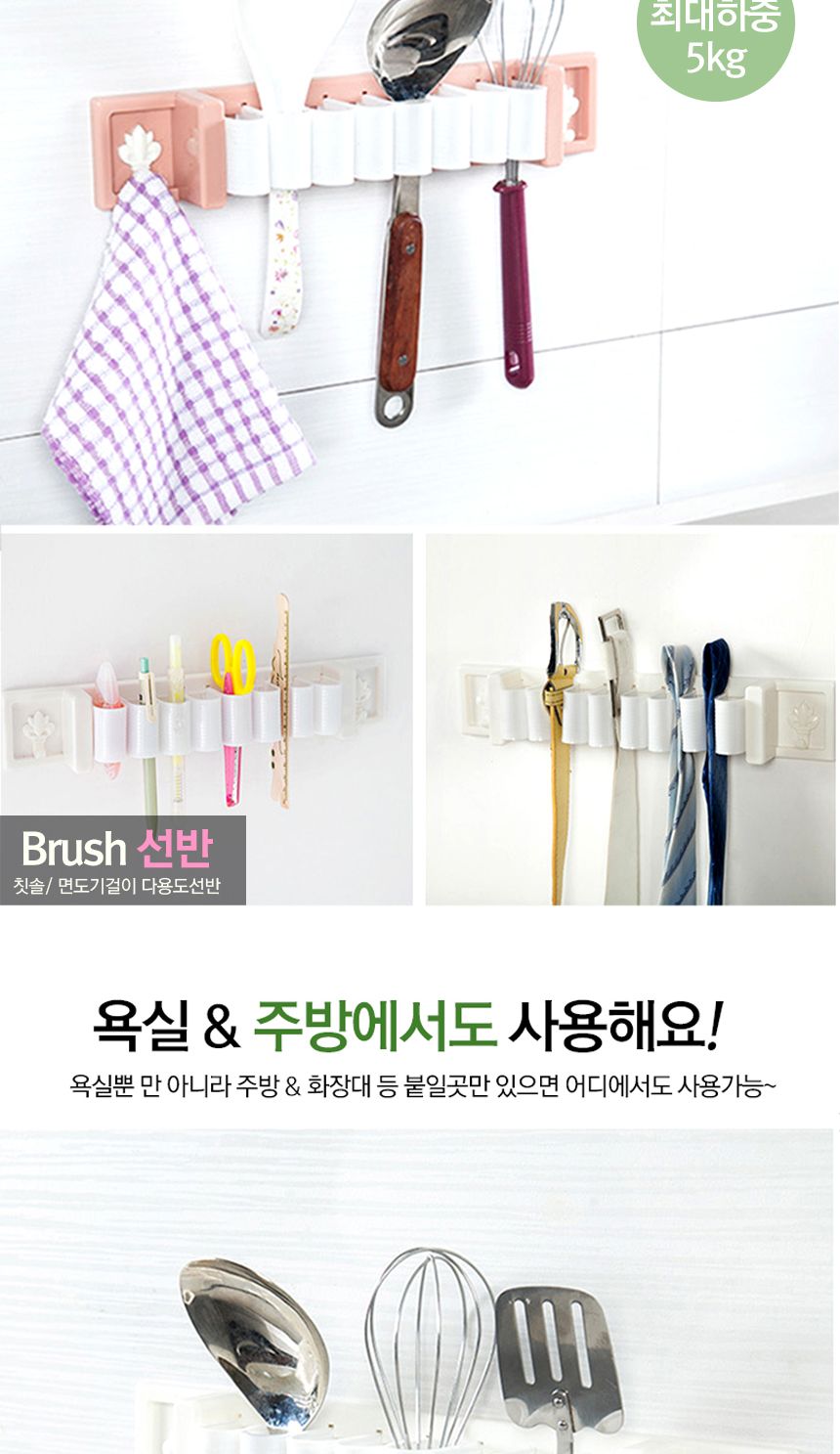 OH 심플 위생 칫솔걸이 생활용품 욕실용품 칫솔꽂이 다용도칫솔 다용도칫솔꽂이 칫솔용꽂이 칫솔수납 칫솔거치 다용도칫솔거치 심플한칫솔거치 심플칫솔꽂이