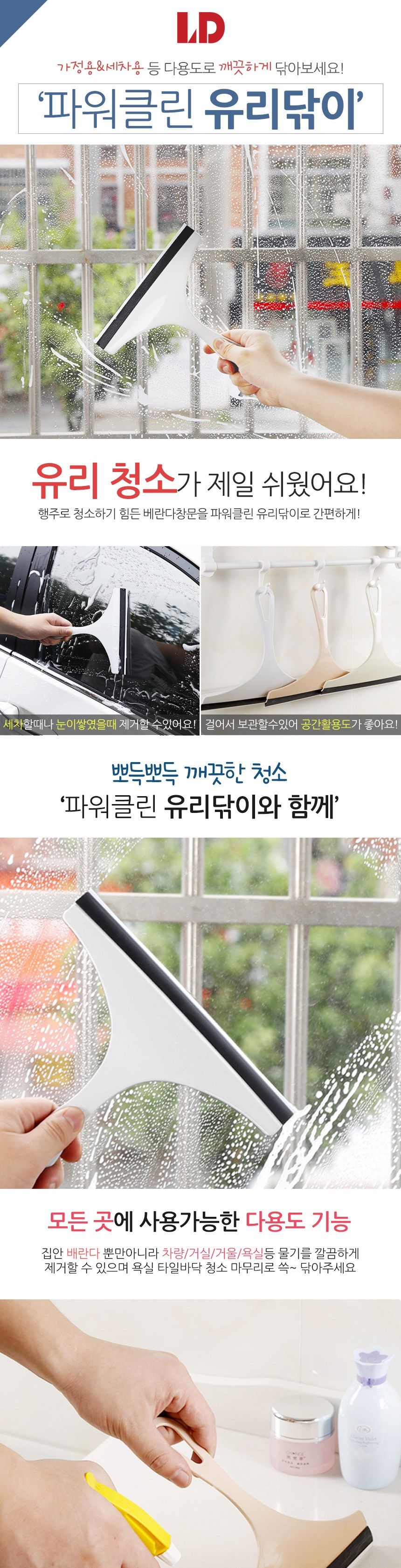 OH 파워클린 유리닦이 창문청소용 창문밀대 밀대 유리밀대 유리청소기 베란다청소기 밀대청소기 베란다창문청소 베란다유리청소 아파트유리청소 차유리닦이 세차밀대