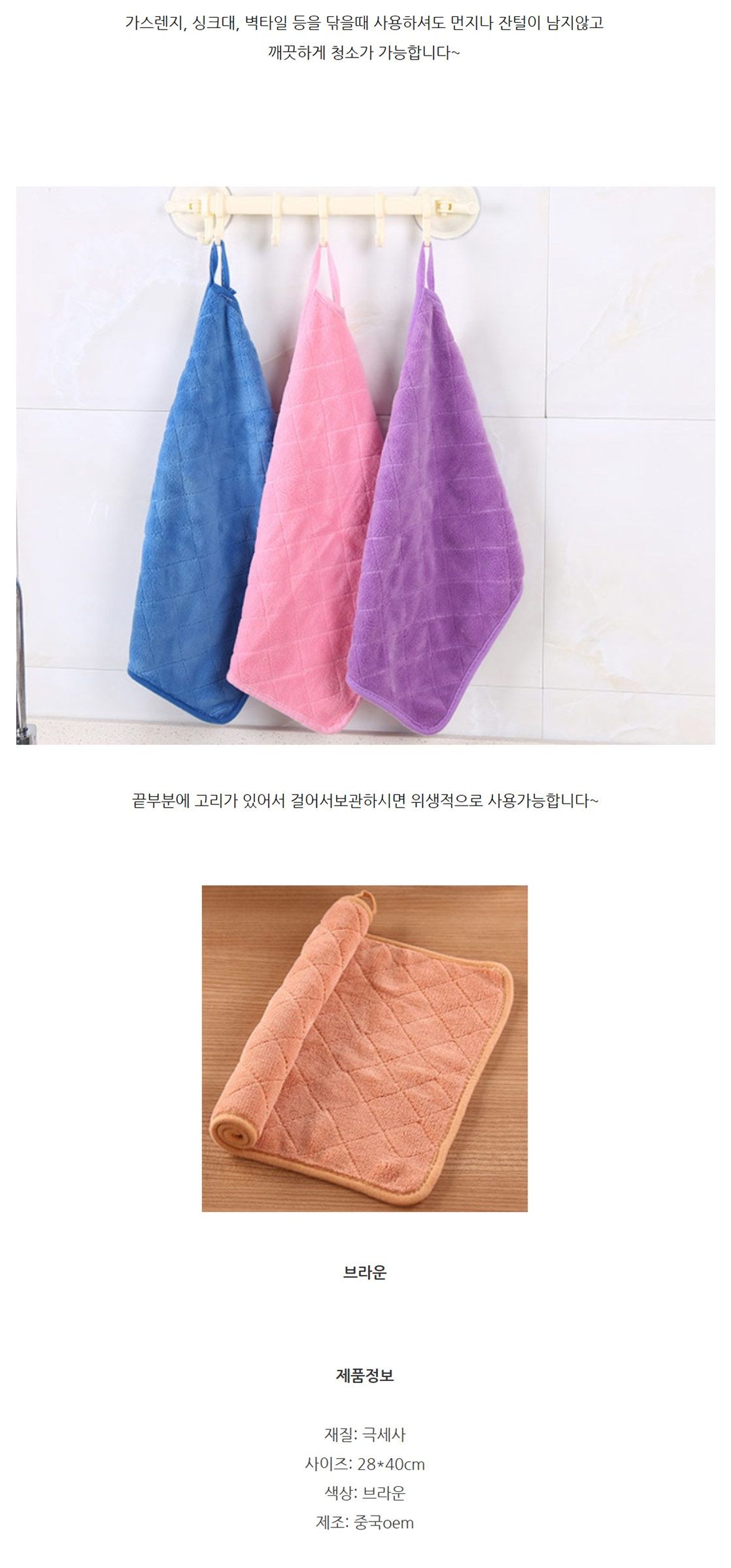 OH 도톰한 깔끔 다용도 걸레 브라운 청소도구 사무실청소 클리너 걸레 청소걸레 다용도걸레 세차타올 리필청소포 리필청소매트 두꺼운걸레 두꺼운청소용걸레