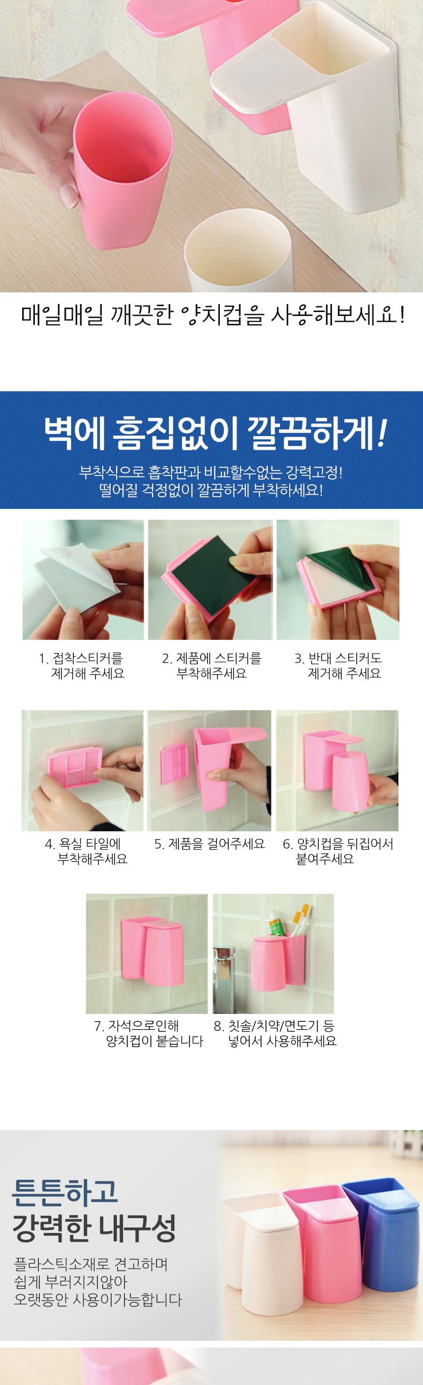 OH 자석 양치컵 칫솔꽂이 생활용품 욕실용품 칫솔꽂이 다용도칫솔 다용도칫솔꽂이 칫솔용꽂이 칫솔수납 칫솔거치 다용도칫솔거치 자석양치컵꽂이 양치컵자석꽂이 양치컵자석칫솔거치