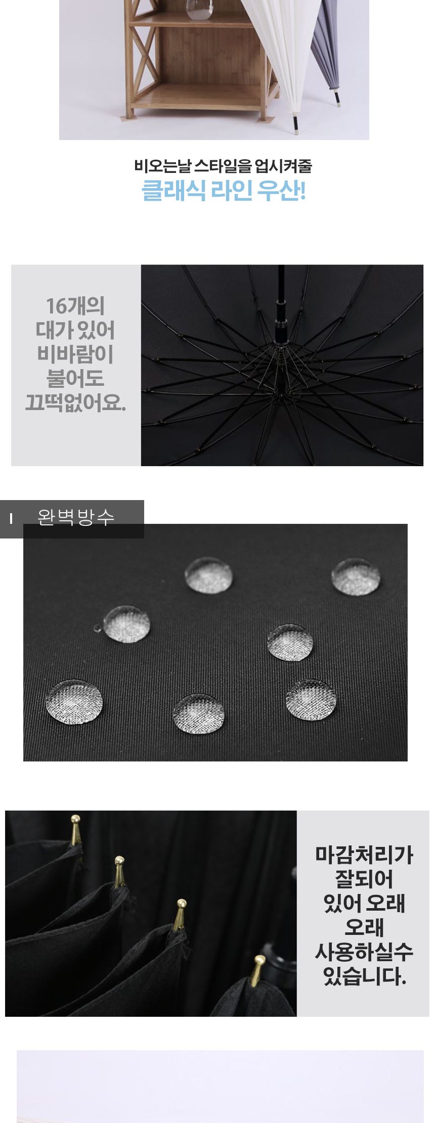 OH 모던 우드손잡이 우산 우드손잡이우산 모던장우산 큰우산 큰자동우산 모던우산 모던한장우산 모던자동우산 디자인장우산 패션장우산 우산 장우산 자동우산 자동장우산