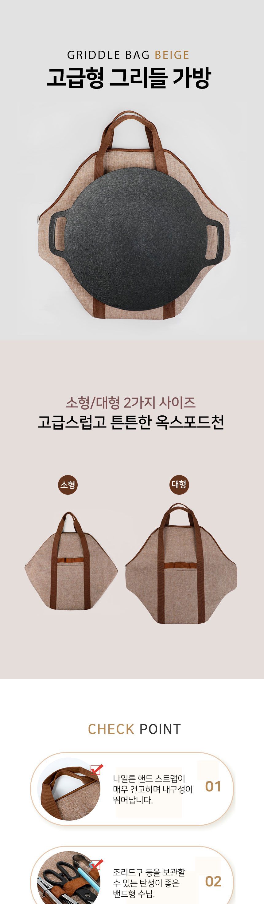 고급형 그리들가방 브라운 대형 캠핑용품 불판가방 보관가방 캠핑장비 그리들팬보관가방 그리들팬가방
