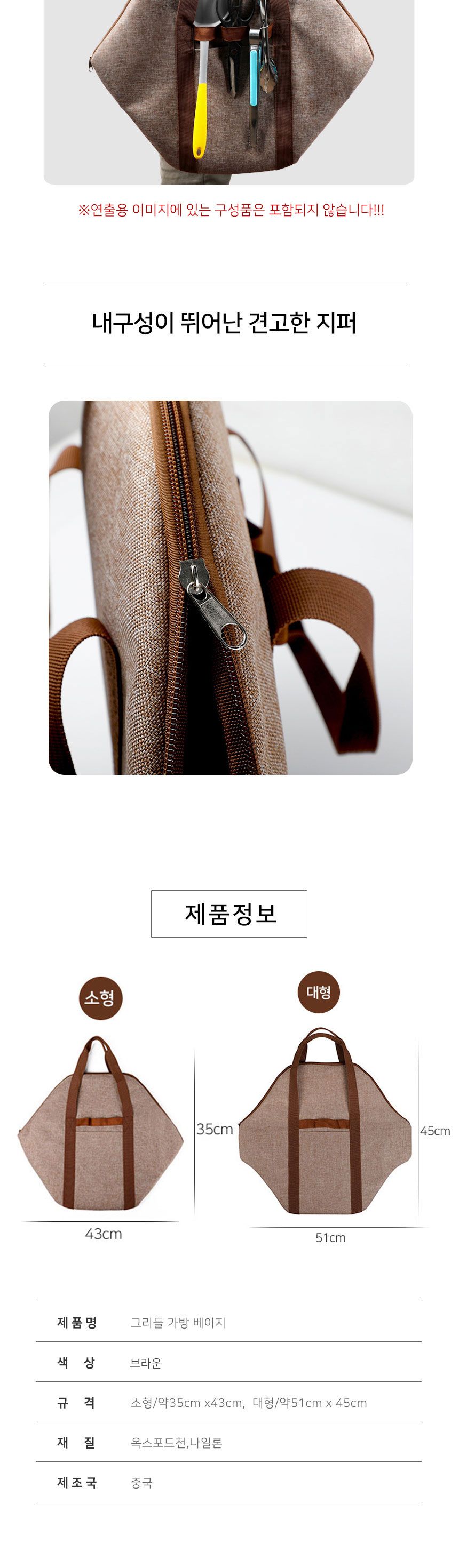 고급형 그리들가방 브라운 대형 캠핑용품 불판가방 보관가방 캠핑장비 그리들팬보관가방 그리들팬가방