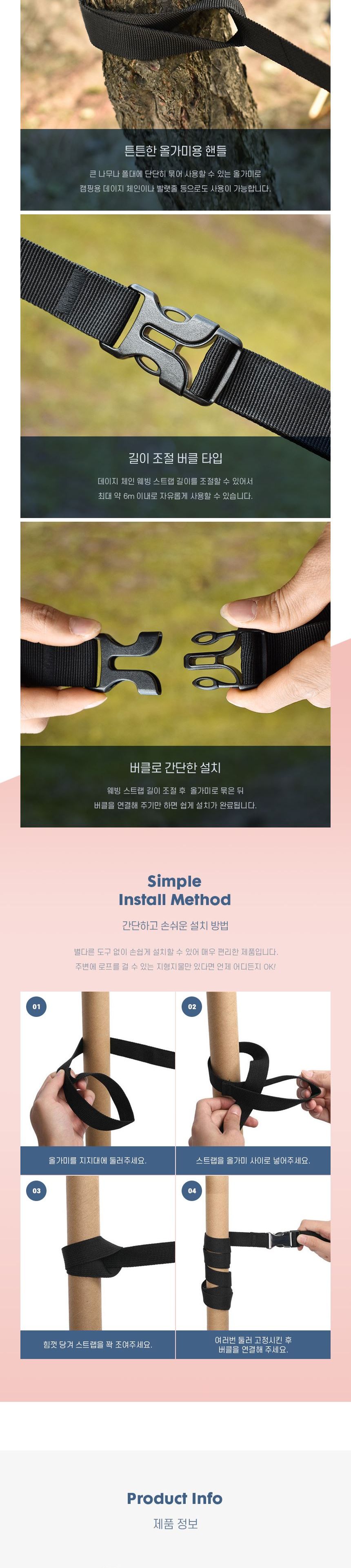 캠핑 카라비너19P 데이지체인6.5m 랜턴걸이 캠핑스탠드 캠핑행거 캠핑용품 캠핑걸이 다용도걸이 캠핑빨래줄