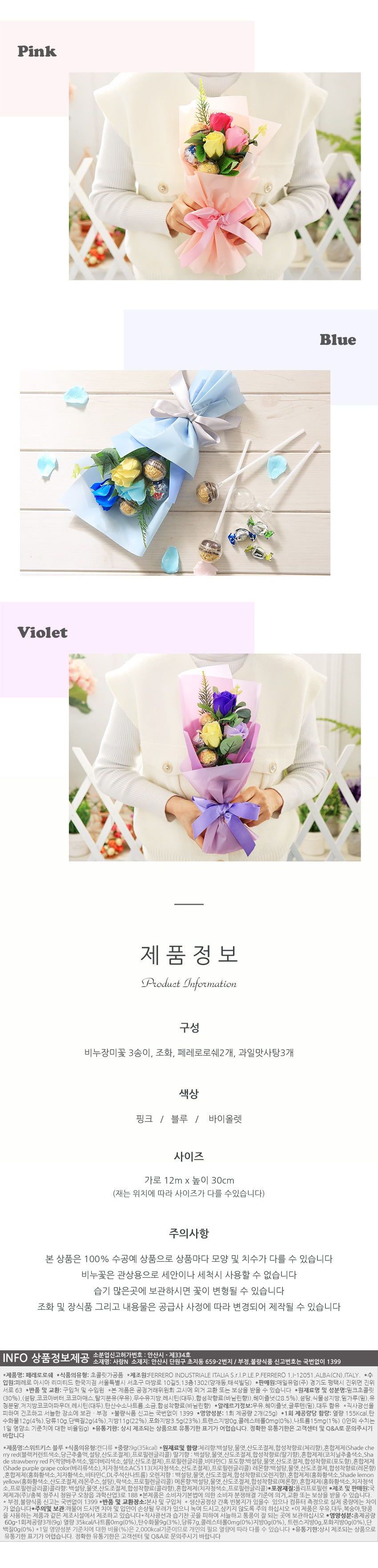 쁘띠 페레로로쉐 꽃다발 블루 초콜릿 사탕 초콜렛세트 초콜렛꽃다발 발렌타인꽃다발 페레로로쉐선물 초코선물세트 이벤트꽃다발