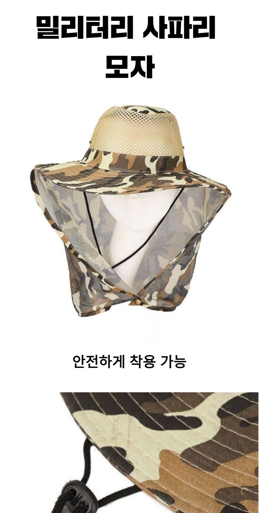 여름 아웃도어 햇빛차단 등산모자 넥커버 사파리 모자 벌망모자 망모자 산책모자 산악회모자 챙모자 작업모자