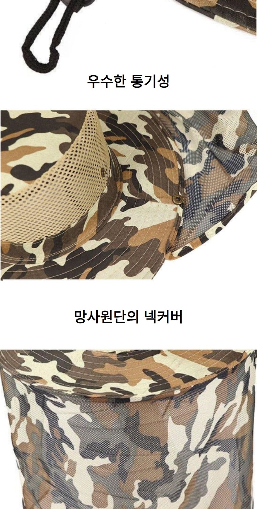여름 아웃도어 햇빛차단 등산모자 넥커버 사파리 모자 벌망모자 망모자 산책모자 산악회모자 챙모자 작업모자