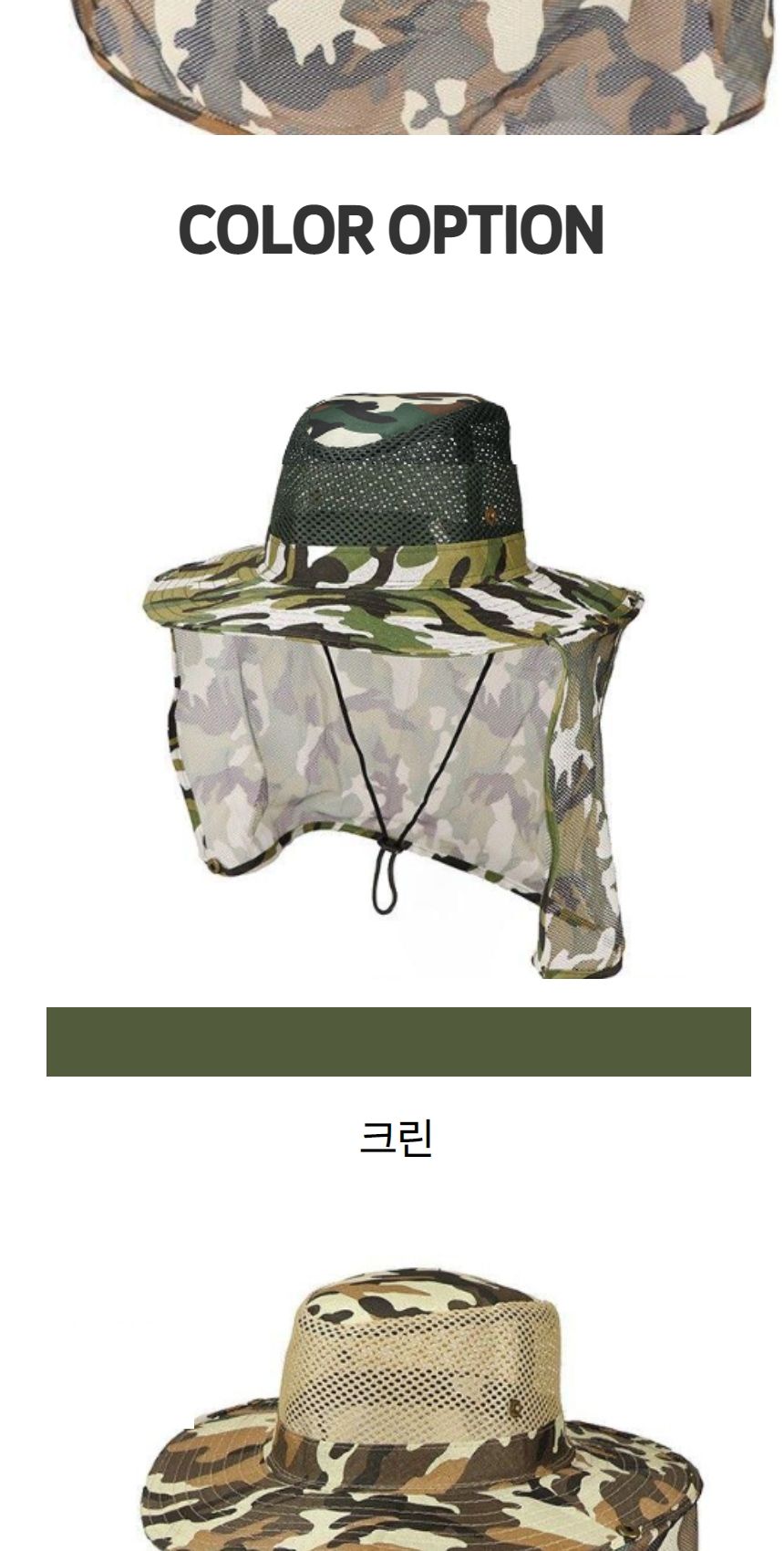 여름 아웃도어 햇빛차단 등산모자 넥커버 사파리 모자 벌망모자 망모자 산책모자 산악회모자 챙모자 작업모자