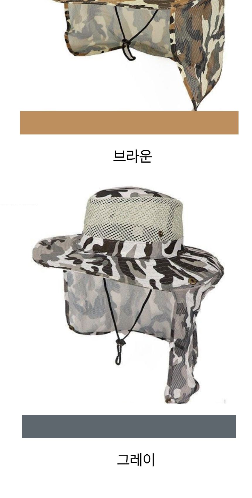 여름 아웃도어 햇빛차단 등산모자 넥커버 사파리 모자 벌망모자 망모자 산책모자 산악회모자 챙모자 작업모자