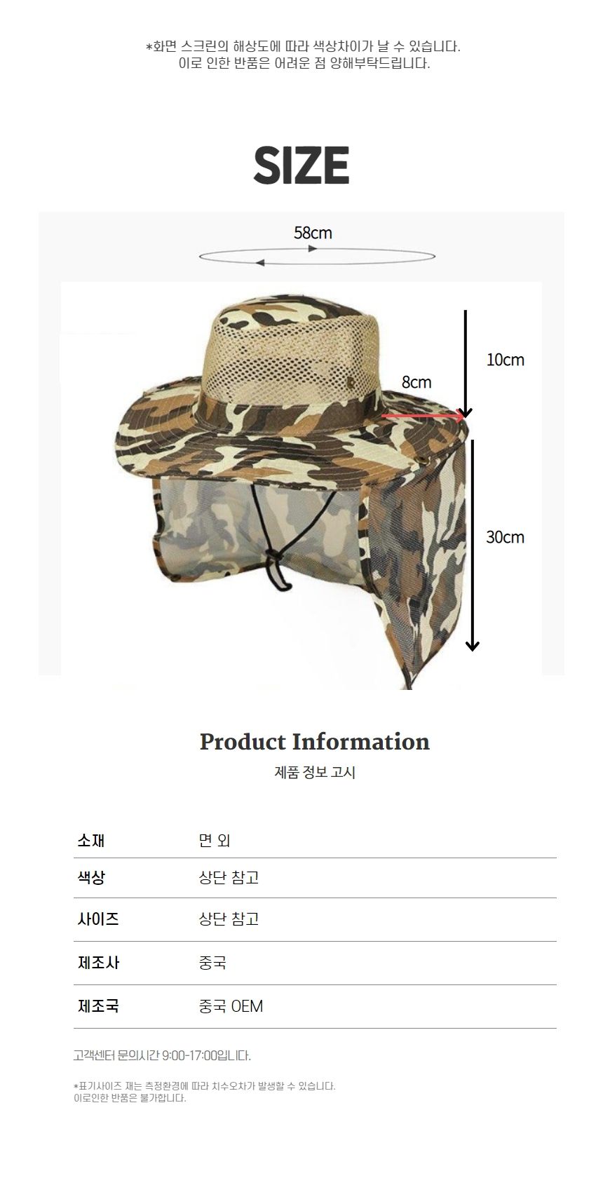 여름 아웃도어 햇빛차단 등산모자 넥커버 사파리 모자 벌망모자 망모자 산책모자 산악회모자 챙모자 작업모자