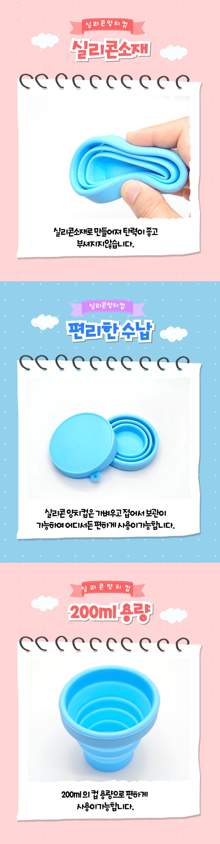 캠핑 이동식 실리콘 접이식 야외활동 양치컵 휴대용양치컵 양치용품 미니양치컵 들고다니는컵 캠핑용품 욕실양치컵