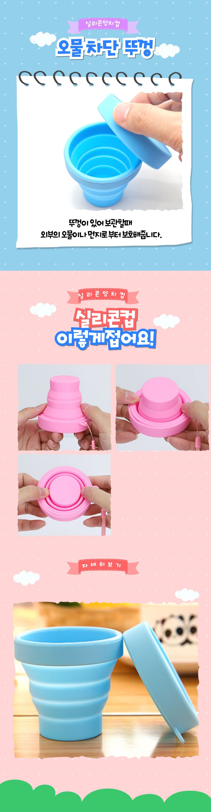 캠핑 이동식 실리콘 접이식 야외활동 양치컵 휴대용양치컵 양치용품 미니양치컵 들고다니는컵 캠핑용품 욕실양치컵