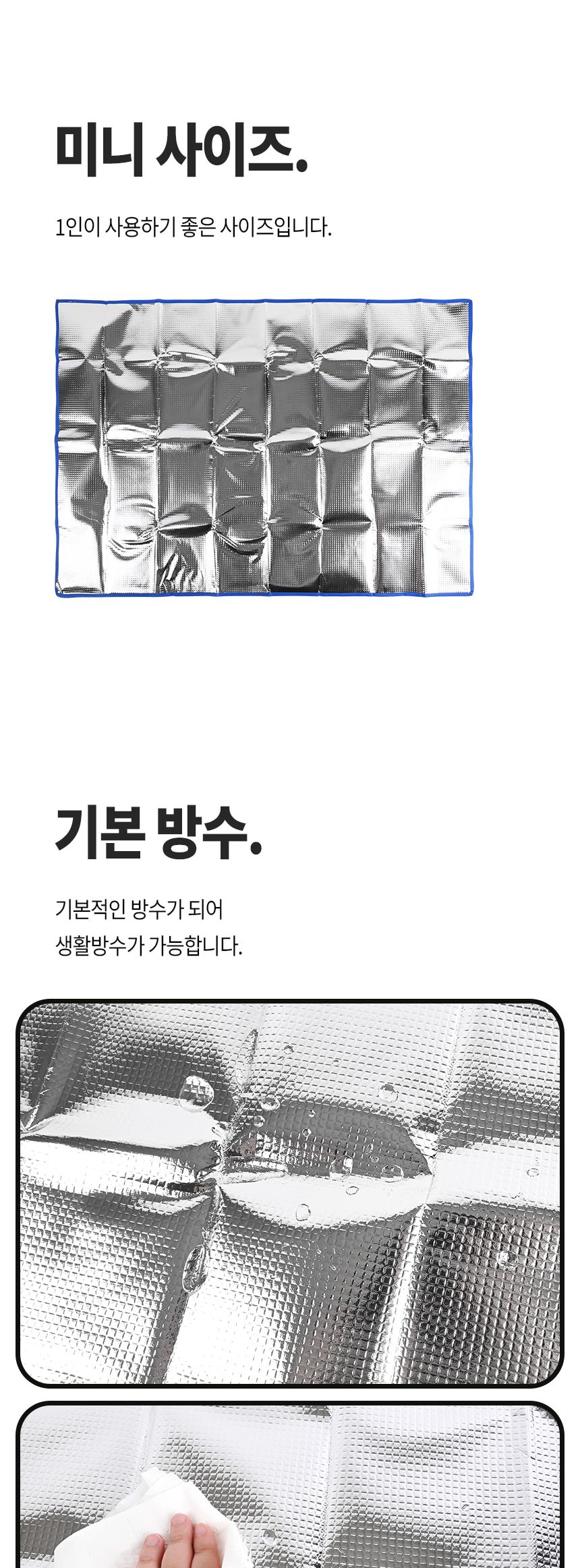 국산 은박 초경량돗자리 한강 일회용 초등학생돗자리 비치돗자리 모래돗자리 캠핑용품 등산용품 방수매트 등산매트