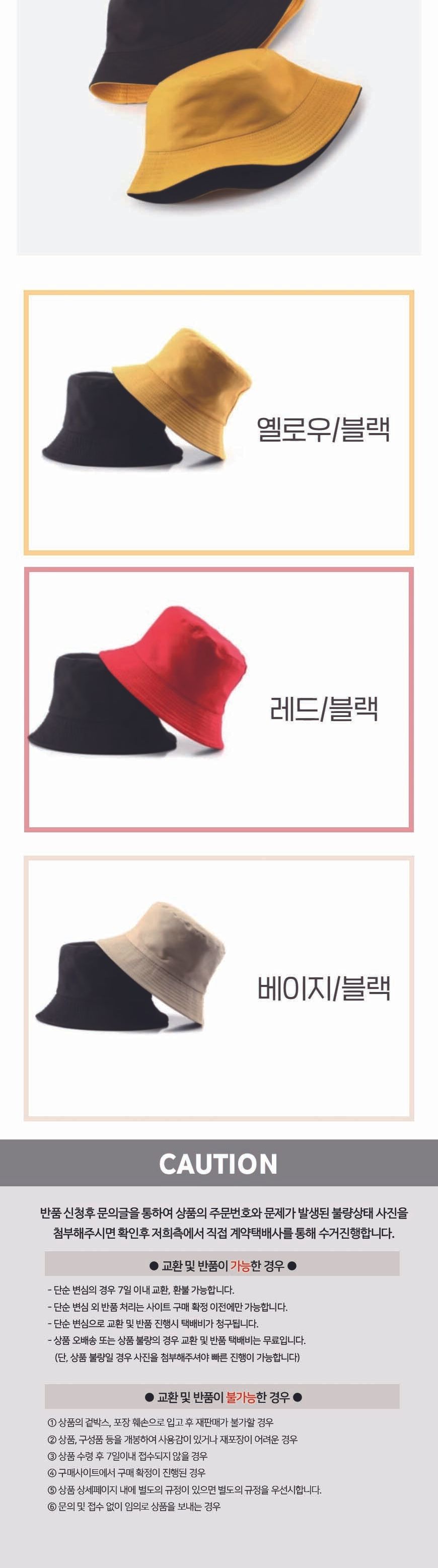 캠핑 데일리 무지 양면 버킷햇 벙거지 모자 햇빛차단 등산모자 단체모자 양면모자 무지버킷햇 무지모자 심플버킷햇