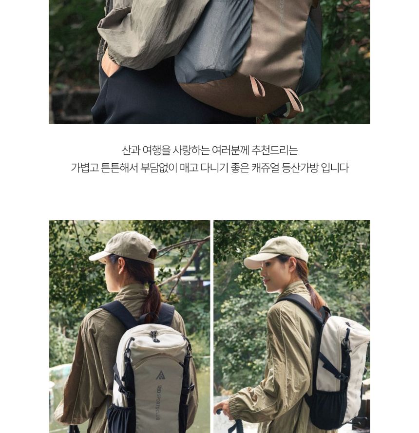 캐주얼 백팩 등산가방 소형 배낭 20L 등산배낭 캠핑배낭 등산용품 캐주얼가방 공용가방 등산백팩