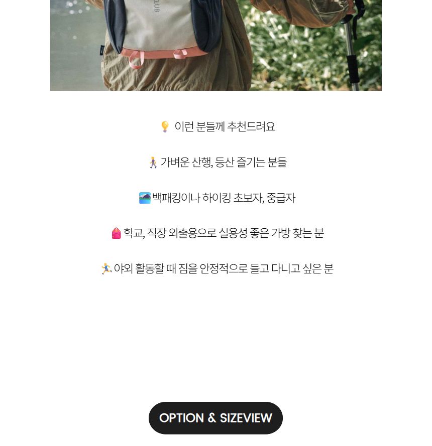 캐주얼 백팩 등산가방 소형 배낭 20L 등산배낭 캠핑배낭 등산용품 캐주얼가방 공용가방 등산백팩