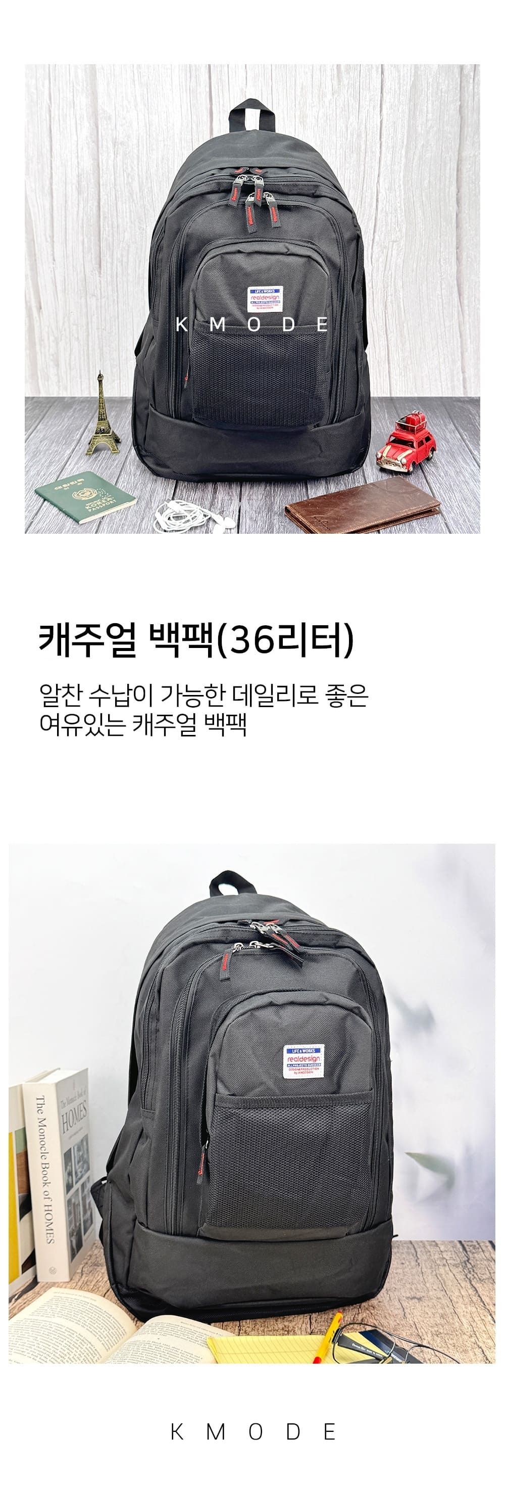 알찬 수납 데일리 캐주얼 백팩 36리터 남녀가방 배낭 빅사이즈가방 책가방 다용도배낭 캐주얼가방 데일리백팩 학생백팩