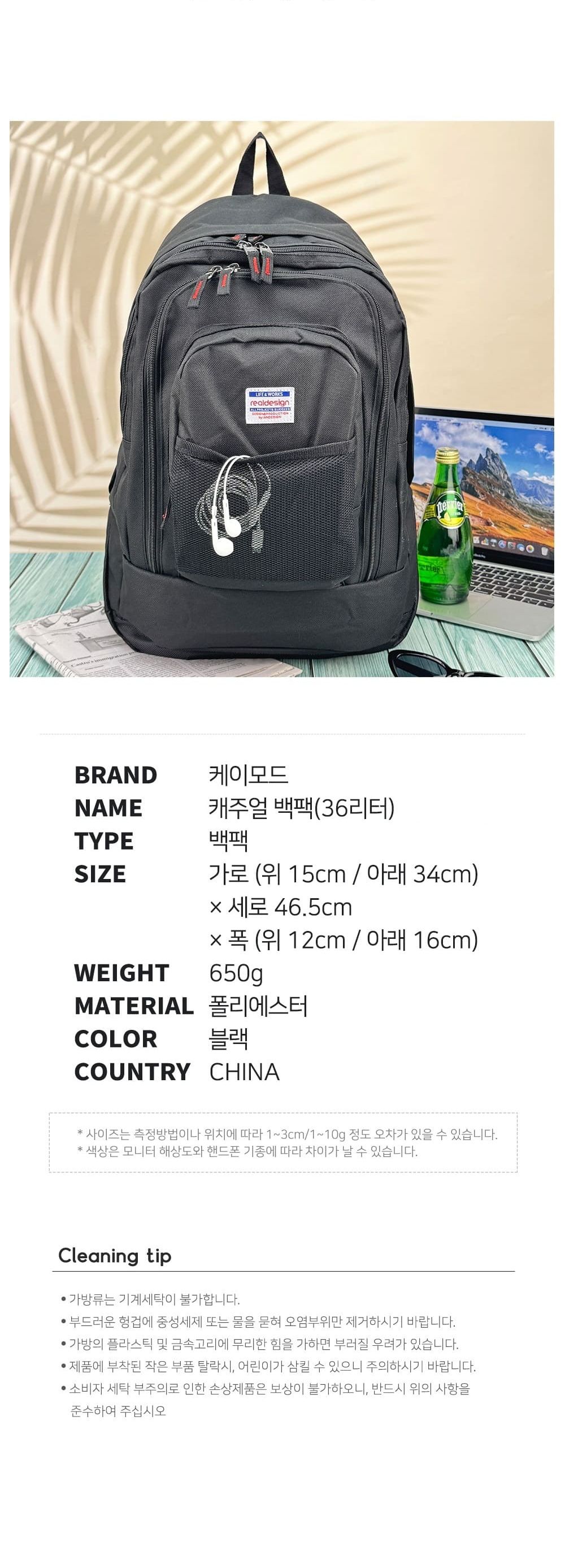 알찬 수납 데일리 캐주얼 백팩 36리터 남녀가방 배낭 빅사이즈가방 책가방 다용도배낭 캐주얼가방 데일리백팩 학생백팩