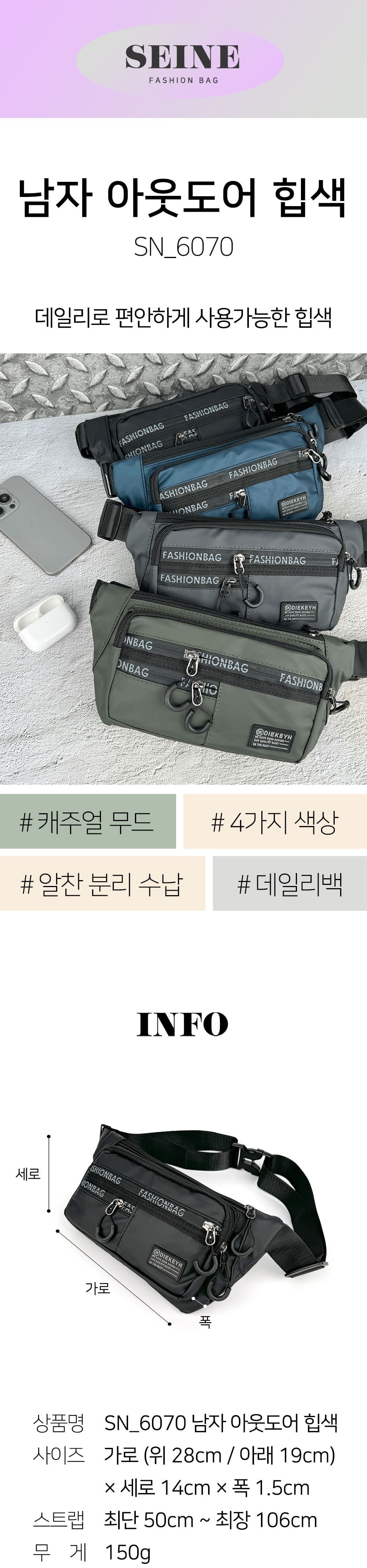 아웃도어 힙색 등산 캠핑 여행 남성 바디크로스백 등산가방 남자크로스백 휴대폰가방 여행가방 슬링백 남자슬링백