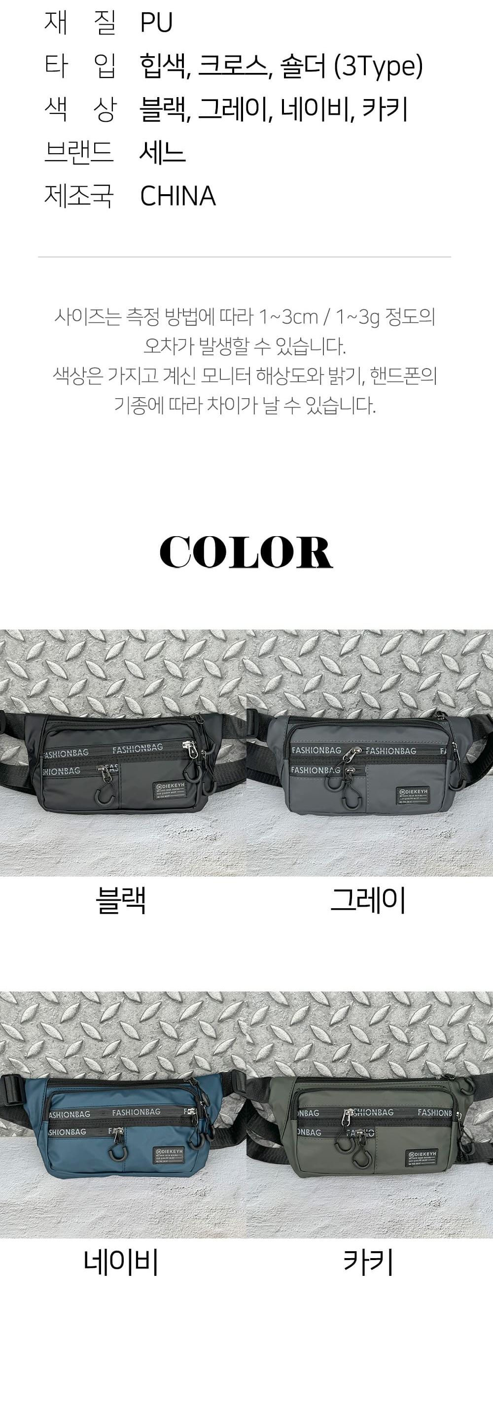 아웃도어 힙색 등산 캠핑 여행 남성 바디크로스백 등산가방 남자크로스백 휴대폰가방 여행가방 슬링백 남자슬링백