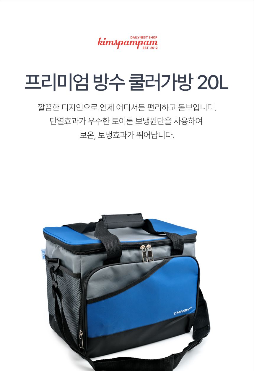 킴스팜팜 방수 블루 20L 보온보냉 피크닉 여행 낚시 캠핑 쿨러백 낚시가방 아이스가방 보냉가방 보냉파우치 캠핑용품 캠핑가방