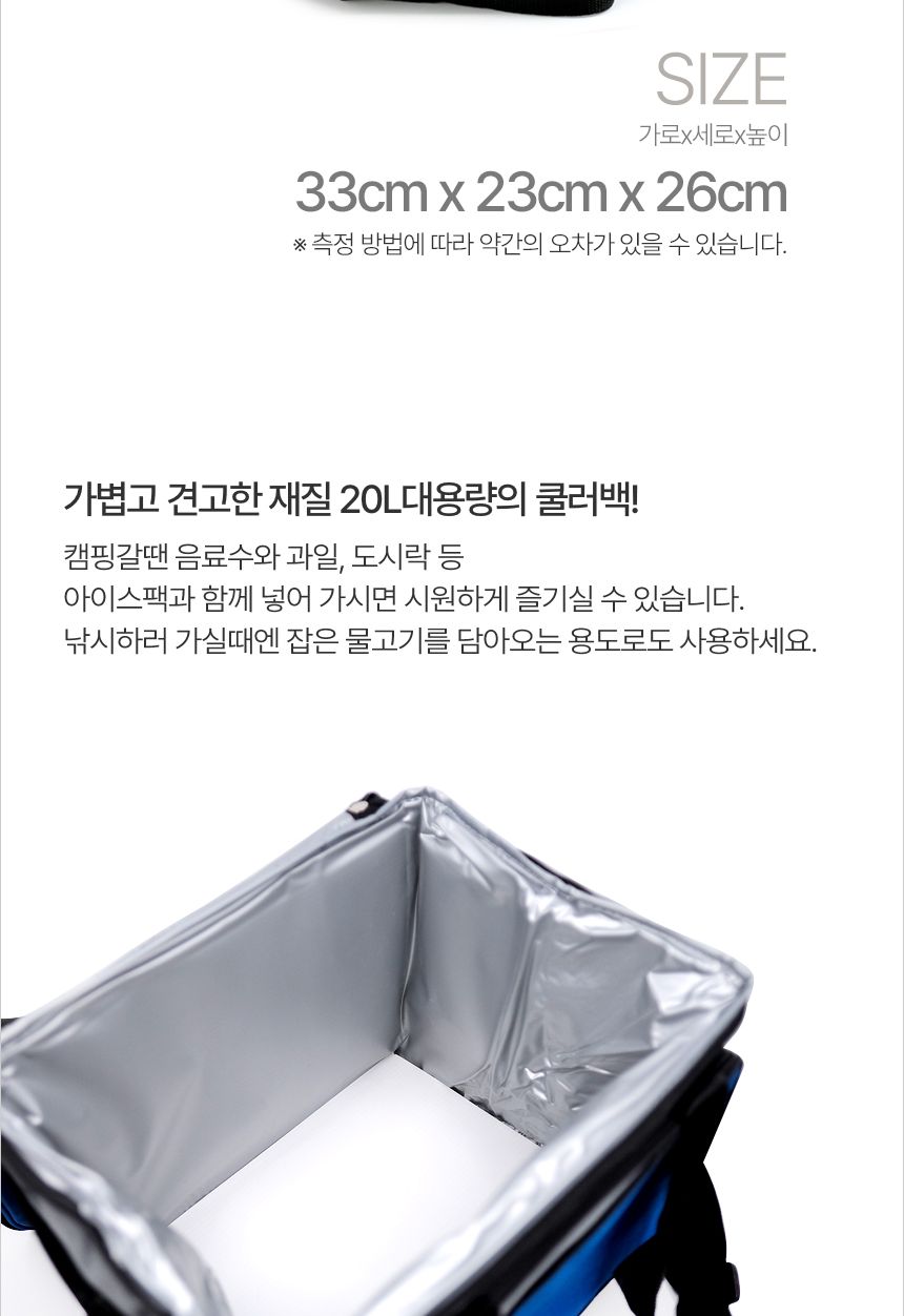 킴스팜팜 방수 블루 20L 보온보냉 피크닉 여행 낚시 캠핑 쿨러백 낚시가방 아이스가방 보냉가방 보냉파우치 캠핑용품 캠핑가방