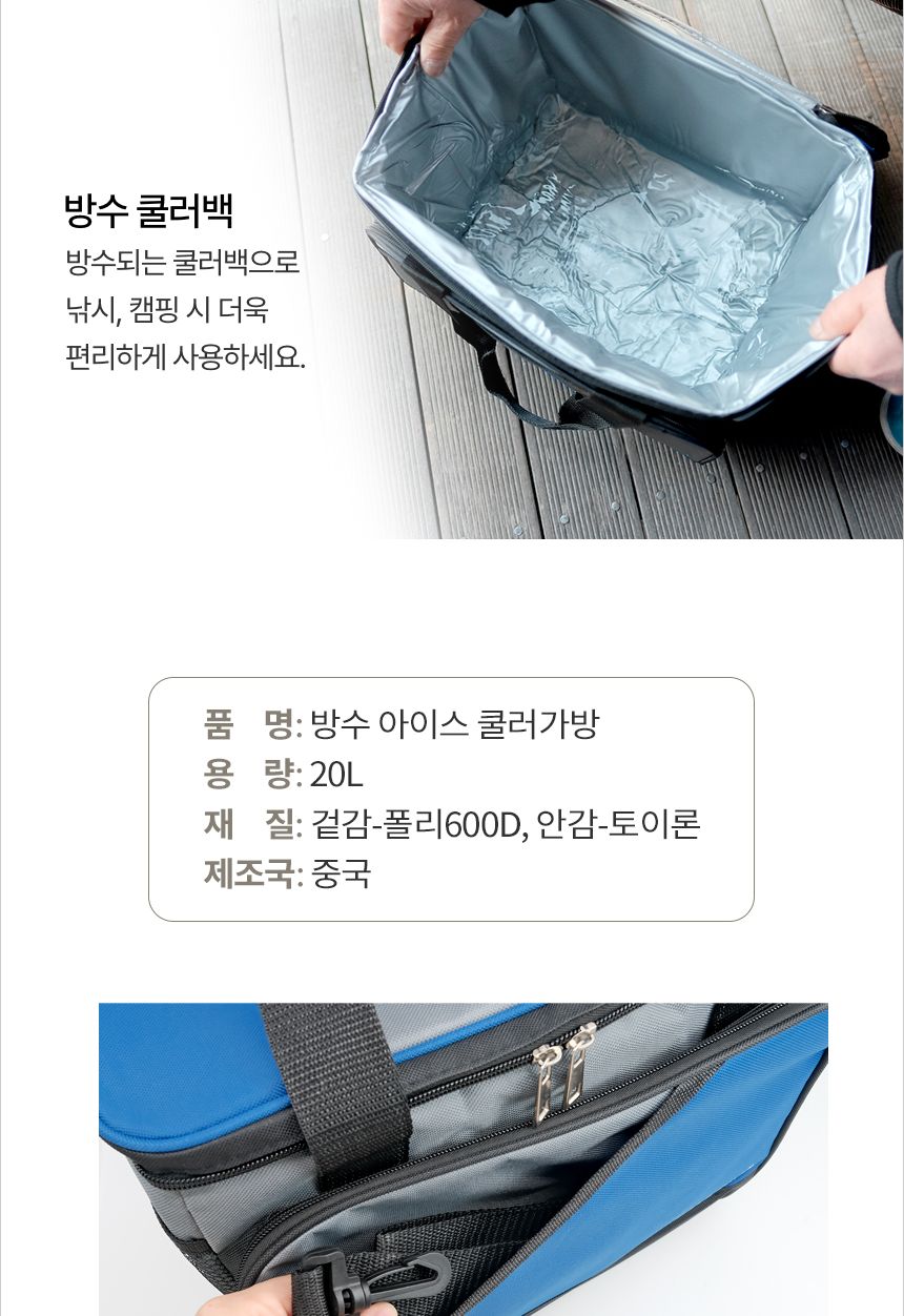킴스팜팜 방수 블루 20L 보온보냉 피크닉 여행 낚시 캠핑 쿨러백 낚시가방 아이스가방 보냉가방 보냉파우치 캠핑용품 캠핑가방