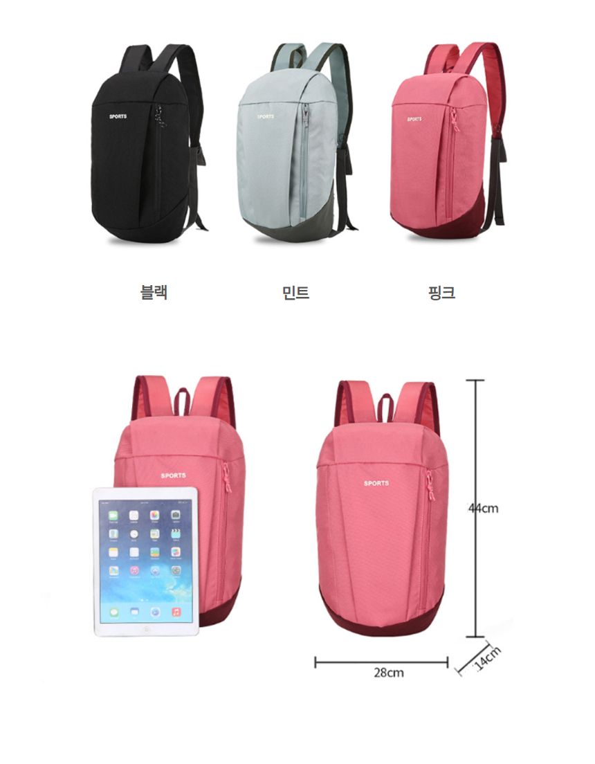 데일리 미니 백팩 경량 등산 가방 배낭 경량배낭 등산가방 등산배낭 간편배낭 자전거배낭 캠핑가방