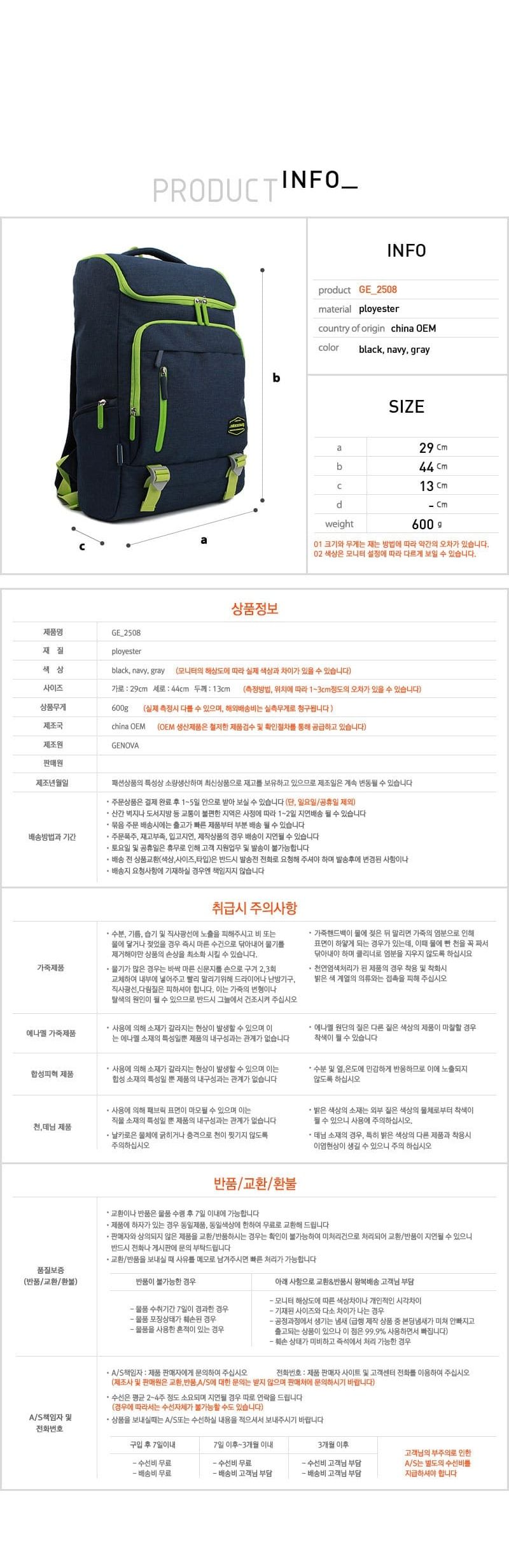 폴리 캐주얼 백팩 노트북백팩 패션백팩 백팩 책가방 학교백팩 여행가방 여행백팩