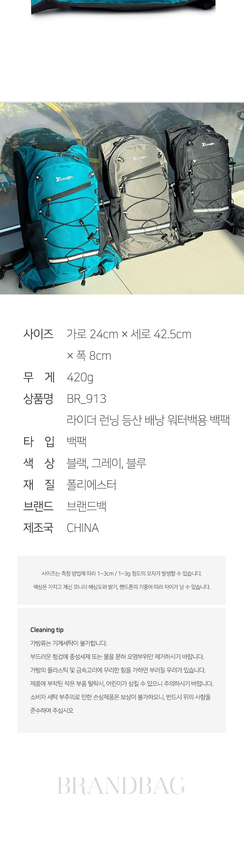 아웃도어 워터백용 백팩 등산배낭 아웃도어백팩 런닝백팩 워터백가방 등산용백팩 배낭 등산가방 트레킹백팩 여행용백팩
