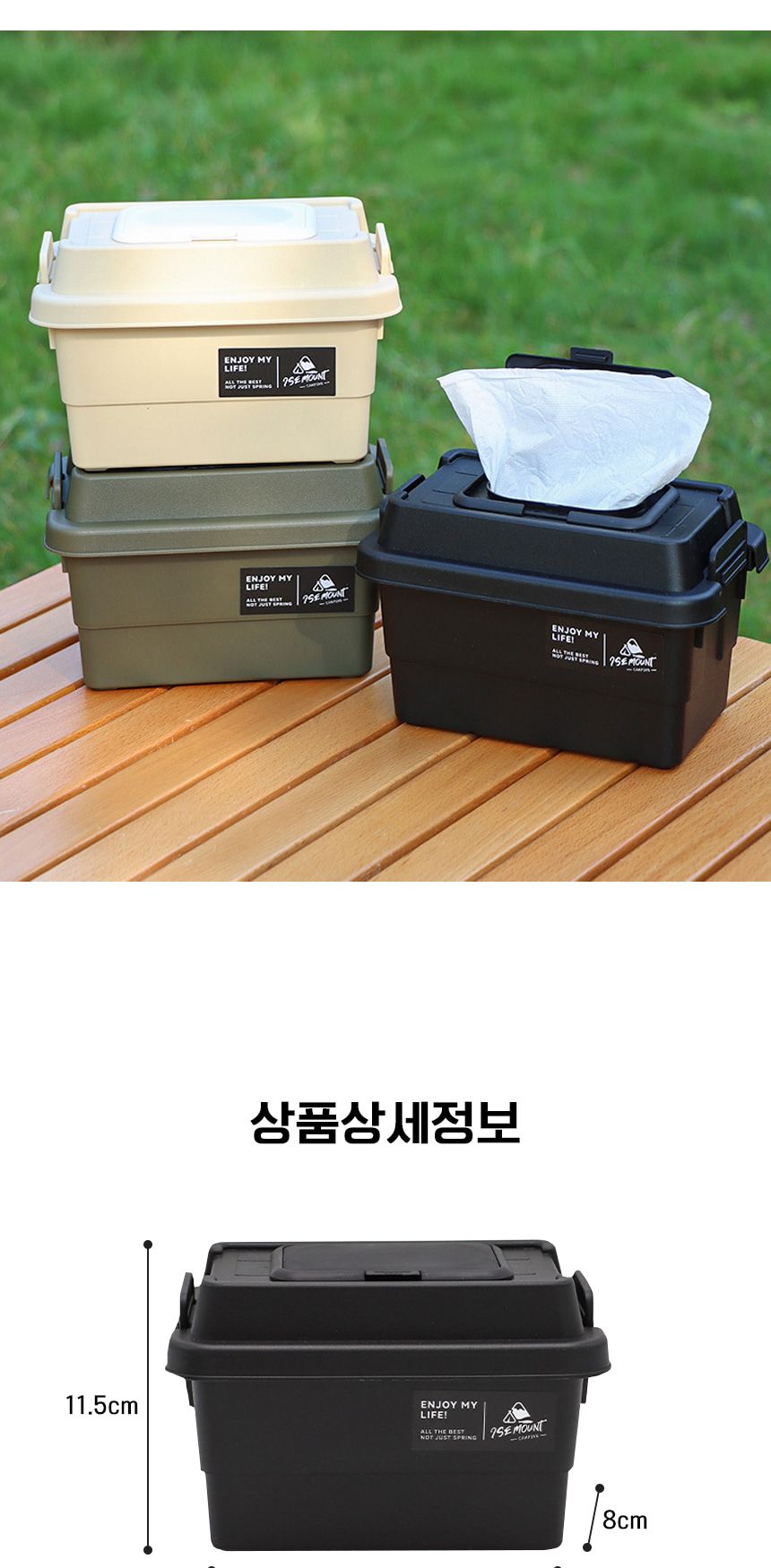 캠핑 양념통 티슈 수납 미니 카고 박스 상자 캠핑수납통 캠핑용품 캠핑박스 수납박스 카고수납박스 캠핑용상자