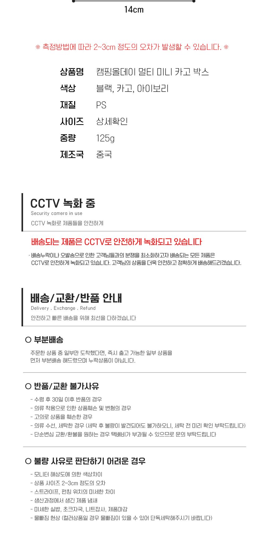 캠핑 양념통 티슈 수납 미니 카고 박스 상자 캠핑수납통 캠핑용품 캠핑박스 수납박스 카고수납박스 캠핑용상자