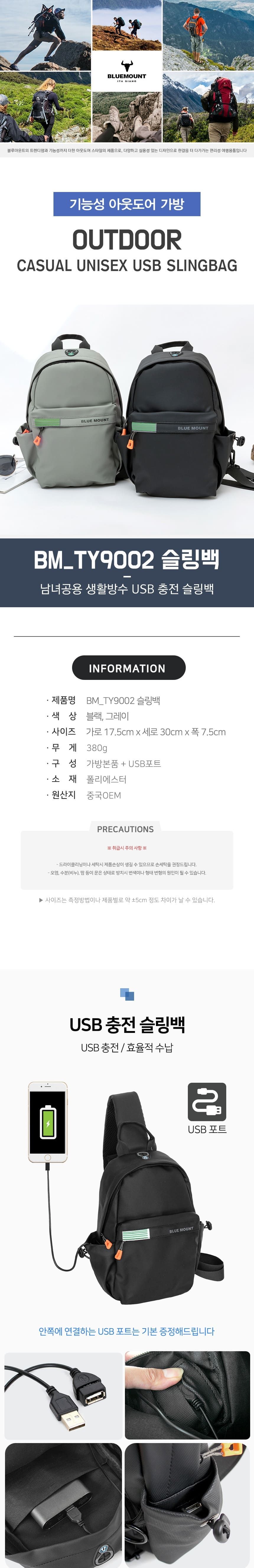 아웃도어 슬링백 바디크로스백 여행 등산 보조가방 등산디백 등산슬링백 등산가방 등산백 산행가방 편한슬링백