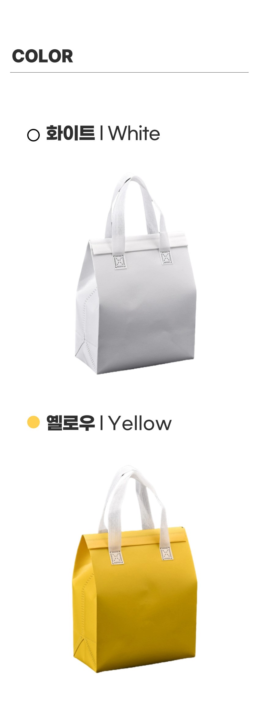 부직포 보온 보냉백 이유식 도시락 보온보냉 가방 도시락가방 보냉백 보냉가방 쿨러백 쿨링백 캠핑용품