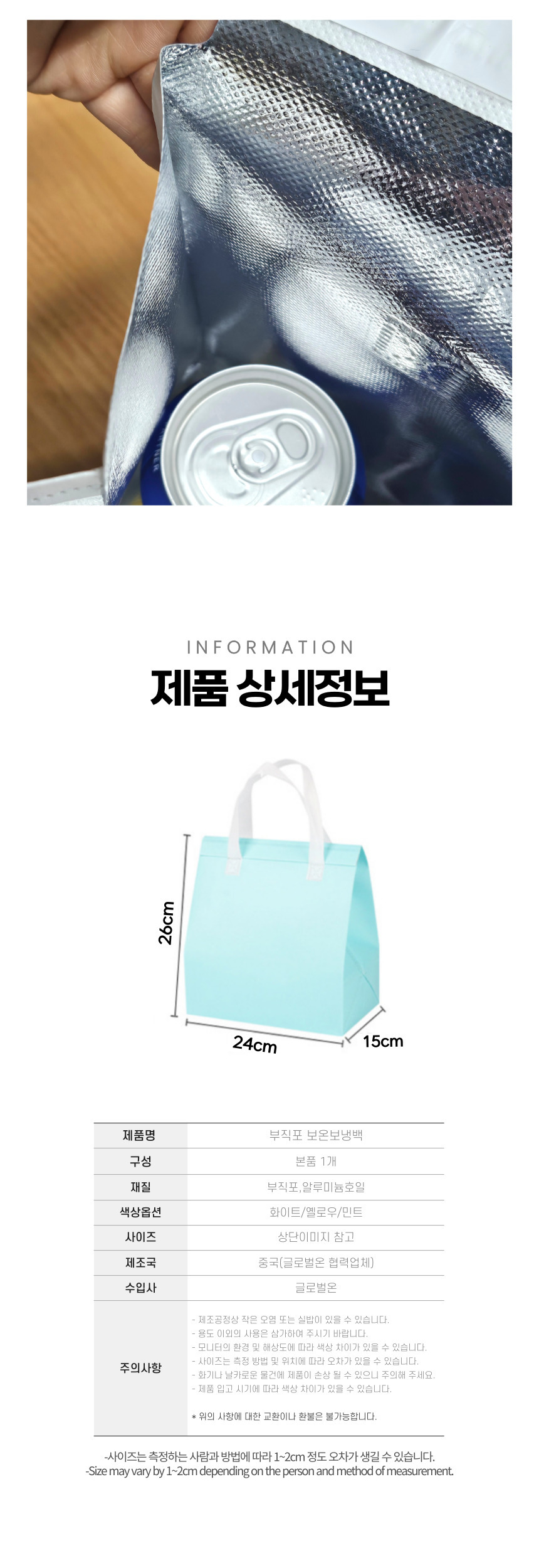부직포 보온 보냉백 이유식 도시락 보온보냉 가방 도시락가방 보냉백 보냉가방 쿨러백 쿨링백 캠핑용품
