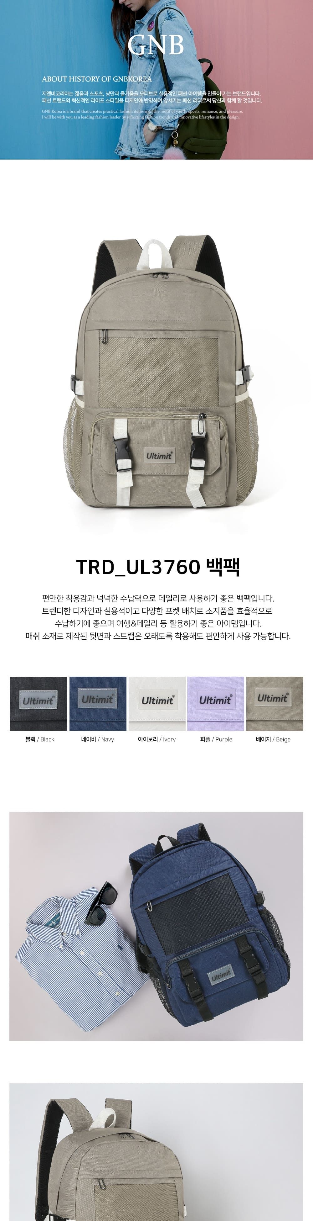 트렌디 남녀 백팩 학생 책가방 노트북가방 여행배낭 컬러가방 컬러백 연보라가방 직장인백팩 여성가방 세련된백팩